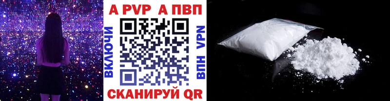 где купить   Рассказово  А ПВП Соль 