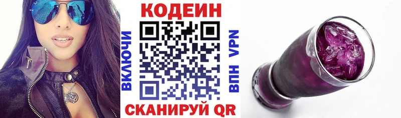 сколько стоит  Рассказово  Кодеиновый сироп Lean напиток Lean (лин) 
